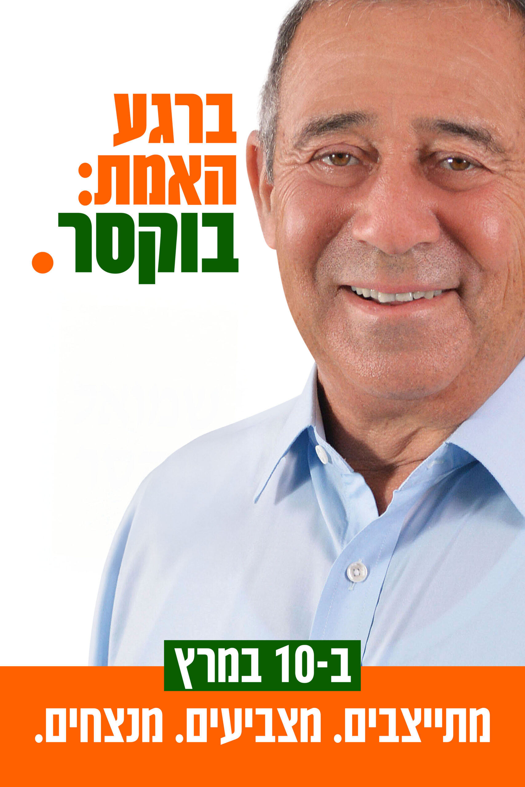 נס ציונה