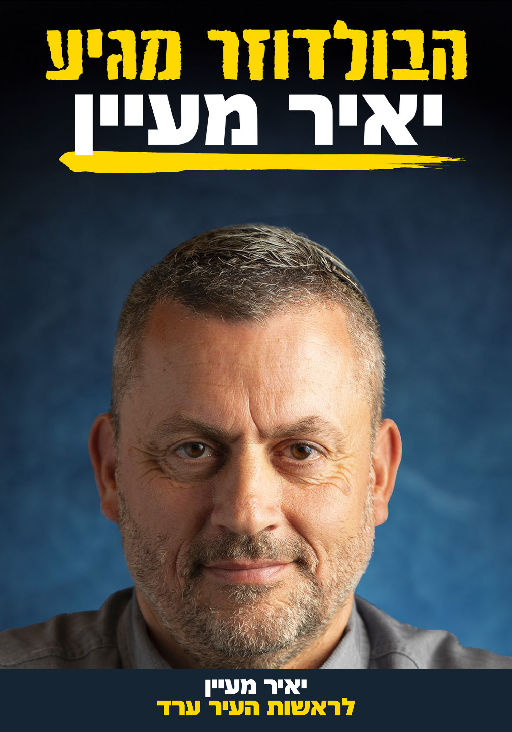 קמפיינים_3